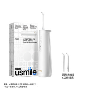 移动端：usmile 超声冲牙器家用洗牙器水牙线便携式齿电动深度清洁
