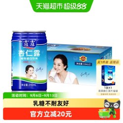 露露 承德露露杏仁露大容量310ml*15罐整箱植物蛋白饮料节日送礼礼盒
