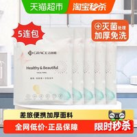 移动端、88VIP：洁丽雅 一次性浴巾5条植物纤维加厚便携差旅装吸水性强安全卫生