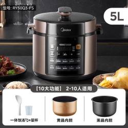 美的 电压力锅家用双胆高压锅5升大容量多功能饭煲全自动官方正品