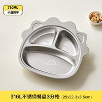 移动端：LOCK&LOCK 儿童餐盘不锈钢分格饭盘宝宝专用辅食盘幼儿园吃饭分餐盘