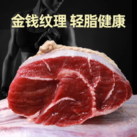 移动端：西捷 原切生鲜牛腱子肉新鲜牛肉牛腱芯腱子肉五花趾1kg