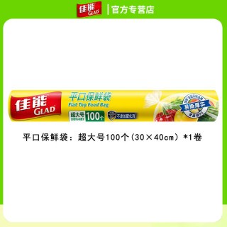 移动端：佳能 点断式平口保鲜袋