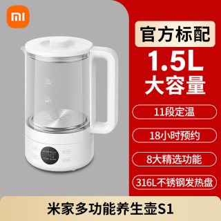 移动端：小米 米家多功能养生壶S1烧水壶N1煮茶壶1.5L办公室恒温保温养生壶