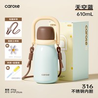 移动端、88VIP：卡罗特 保温杯女生大容量不锈钢手提便携吸管水杯户外出杯子