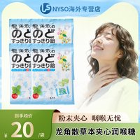 移动端：龍角散 日本进口龙角散草本夹心润喉糖薄荷味80g*4清凉润喉全新配方