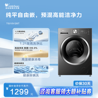 移动端：小天鹅 TG100V88WMUIADY 除菌洗烘一体机 10kg 金属钛