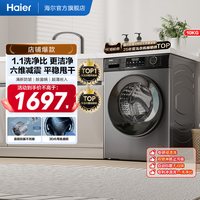 移动端：海尔 丨海尔滚筒洗衣机家用全自动超薄10kg大容量MAX29