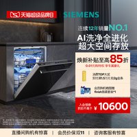 移动端：西门子 智净魔方20套嵌入式洗碗机除菌家用全自动ZB88