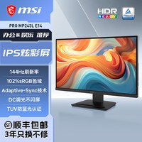 移动端：微星 MAG255FX24 240Hz高刷 IPS电竞显示器