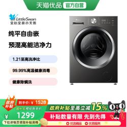 小天鹅 洗衣机10KG家用全自动滚筒 TG10V28T
