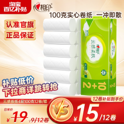 心相印 云感柔肤系列 RW2612 立体压花棉柔 无芯卷纸