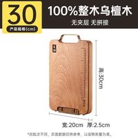 炊大皇 100%乌檀木整木菜板砧板可立实木菜板大号案板家用新款正品