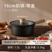 移动端、88VIP：卡罗特 钛奶锅不粘锅宝宝婴儿辅食锅煎煮一体家用一人食小锅煮泡面