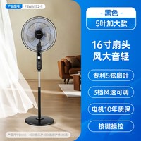 移动端：艾美特 FS35-X26 落地扇