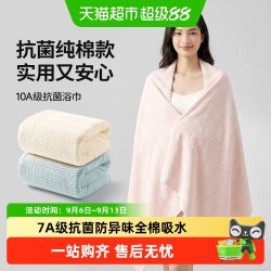 无印良品 纯棉浴巾成人女士吸水抗菌100全棉2026新款男洗澡大毛巾