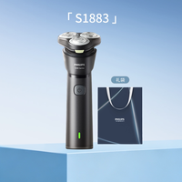 移动端：飞利浦 S1883/02 旋风1系 黑色 封套款 电动剃须刀