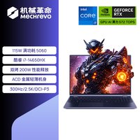移动端：机械革命 耀世16Pro 酷睿i7-14650HX RTX5060 16英寸电竞游戏本学生办公设计笔记本电脑官方旗舰