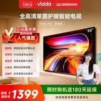 移动端：Vidda R系列 VR1Q 液晶电视