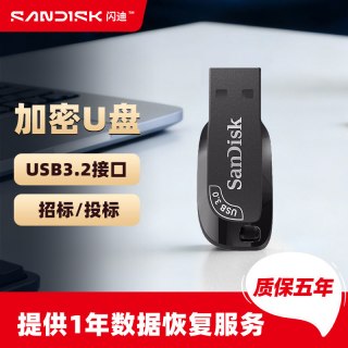 移动端：闪迪 USB3.2 U盘密码CZ410酷邃读速100MB/s小巧办公