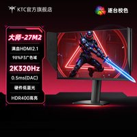 移动端：KTC H27V22 27英寸 VA G-sync FreeSync 显示器（2560×1080、170Hz、99%sRGB、HDR10）