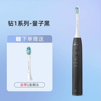 移动端：飞利浦 钻石3系 HX5171/6730升级款 声波电动牙刷