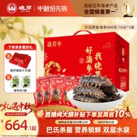移动端、88VIP：晓芹 即食海参1200g大连刺参30只开袋即食孕妇月滋补