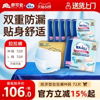 移动端：包大人 成人纸尿裤夏季薄老年人专用粘贴式尿不湿整箱装官方旗舰店