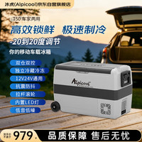 Alpicool T50 车载冰箱 车家两用 德技压缩机 50L 数显