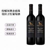 移动端:纷赋 灰牌赤霞珠设拉子红葡萄酒750ml*2瓶澳洲进口2018