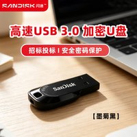 移动端：闪迪 CZ410加密U盘32G/64G/128G闪存盘USB3.2小巧办公车载