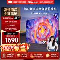 移动端：海信 E3NH-PRO系列 液晶电视