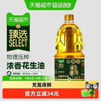 天猫超市 喵满分 物理压榨 花生油