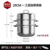移动端、88VIP:康巴赫 蒸锅家用蒸笼不锈钢蒸格304不锈钢蒸鱼蒸馒头燃气灶通用