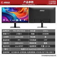 移动端：微星 27英寸2K显示器275Hz高刷HDR400 IPS屏游戏电竞MAG276QE27