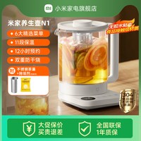 移动端：米家 N1系列 MJDGNYSHO1DEM 养生壶 1.5L