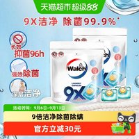 移动端、88VIP：威露士 9X除菌洗衣凝珠12g*20颗*2袋除螨洁净洗衣液浓缩洗衣球珠