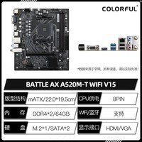 移动端：七彩虹 战斧B760/B650/B850/Z890 台式电脑白色主板DIY游戏主板