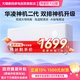 华凌 KFR-35GW/N8HE1Pro 新一级能效 壁挂式空调 1.5匹