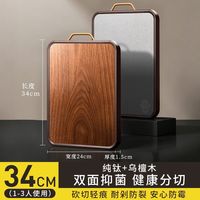 移动端：炊大皇 双面纯钛菜板整木乌檀木菜板抗菌砧板案板厨房防霉抗菌复合