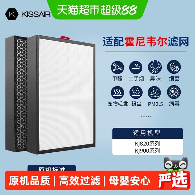 88VIP：KISSAIR 适配霍尼韦尔空气净化器滤芯KJ820KJ305/KJ310系列过滤网