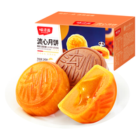 weiziyuan 味滋源 共祝中秋礼盒金款  960g
