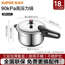苏泊尔 高压锅304不锈钢家用燃气灶电磁炉防爆压力锅正品旗舰店