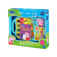 vtech 新品儿童玩具小猪佩奇早教学习故事书