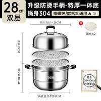 移动端:华际达 蒸锅304不锈钢家用2026新款加厚大容量蒸煮一体电磁炉专用
