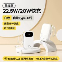 移动端:倍思 2026新款快充自带线小巧便携标大容量移动电源适用小米苹果18专用官方正品旗舰