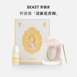 野兽派 晶石闻香杯香薰礼盒无火香氛生日节日礼物