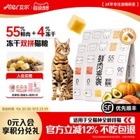 艾尔 猫粮成猫幼猫通用鲜肉来袭冻干双拼三文鱼鸡肉全价猫粮 6.8kg