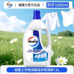 威露士 衣物消毒液杀菌除螨除霉味异味洗衣杀菌剂室内晾晒自然清新