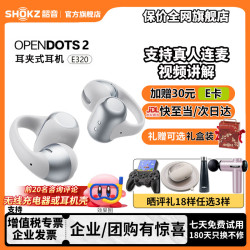 韶音 OpenDots 2 耳夹式蓝牙耳机 银雪松